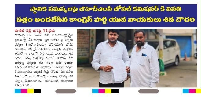 Gade Siva Chowdary (107)