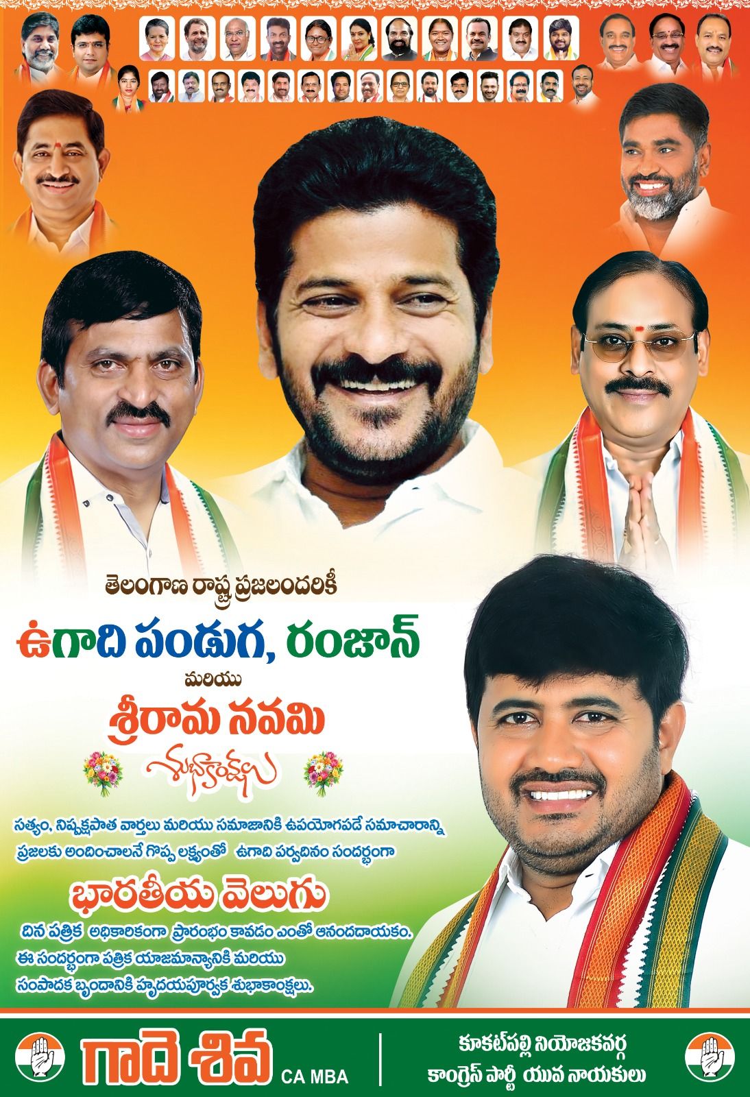 Gade Siva Chowdary (11)