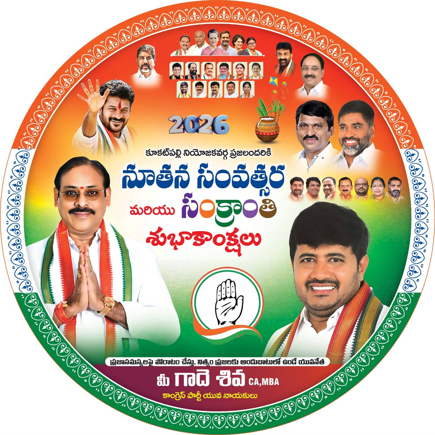 Gade Siva Chowdary (19)