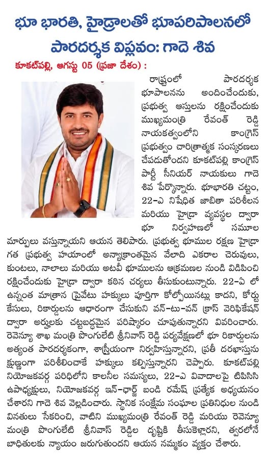 Gade Siva Chowdary (2)