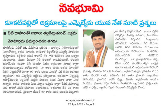 Gade Siva Chowdary (2)