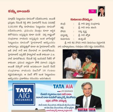 Gade Siva Chowdary (2)