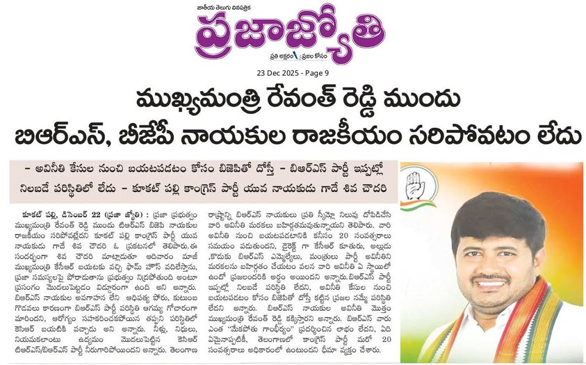 Gade Siva Chowdary (22)