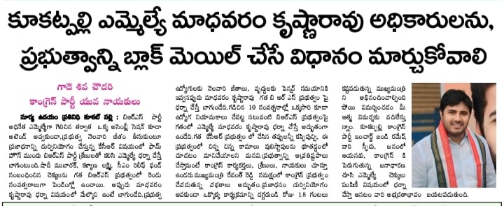 Gade Siva Chowdary (22)