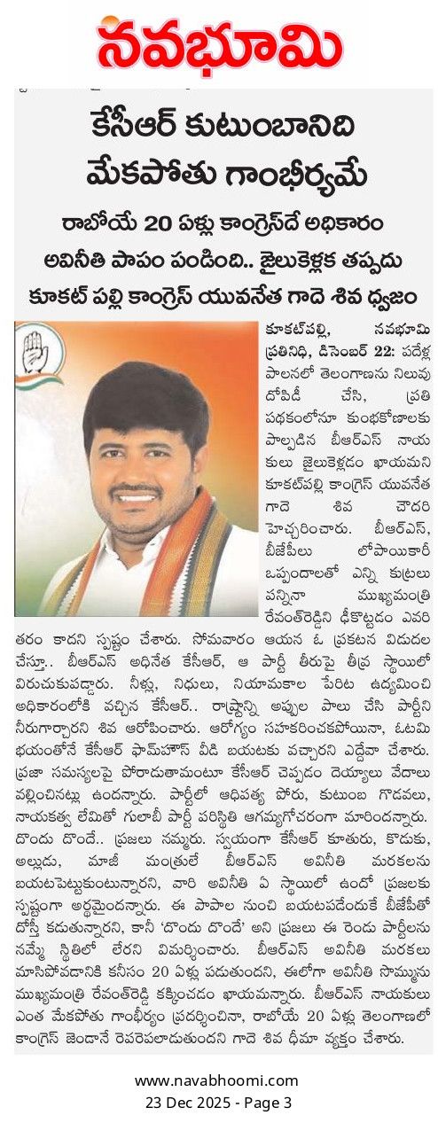 Gade Siva Chowdary (23)