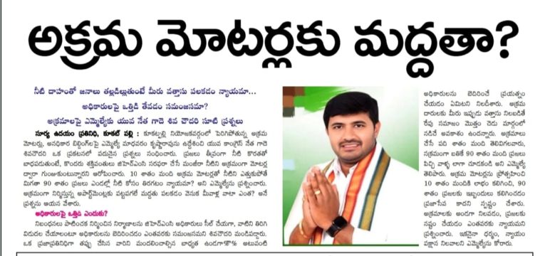 Gade Siva Chowdary (3)