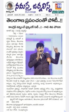 Gade Siva Chowdary (3)