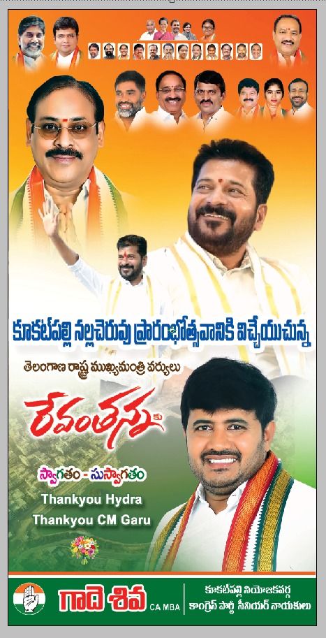 Gade Siva Chowdary (3)