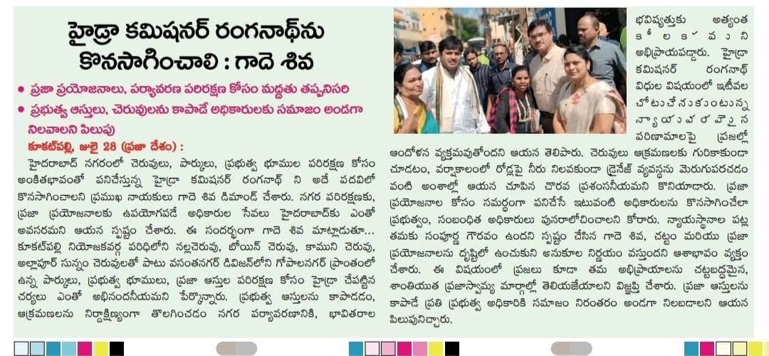 Gade Siva Chowdary (3)