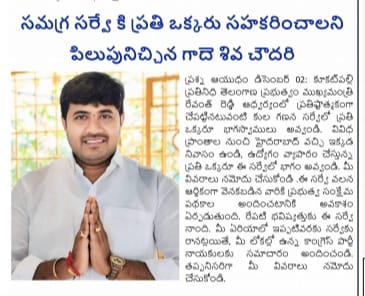 Gade Siva Chowdary (35)