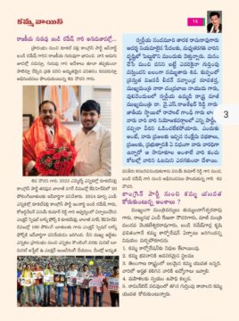 Gade Siva Chowdary (4)