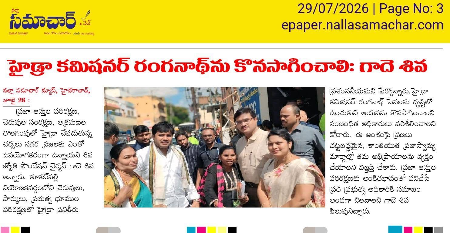 Gade Siva Chowdary (4)