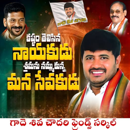 Gade Siva Chowdary (5)