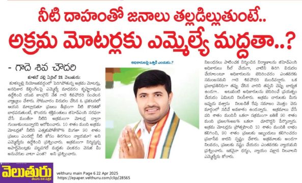 Gade Siva Chowdary (5)