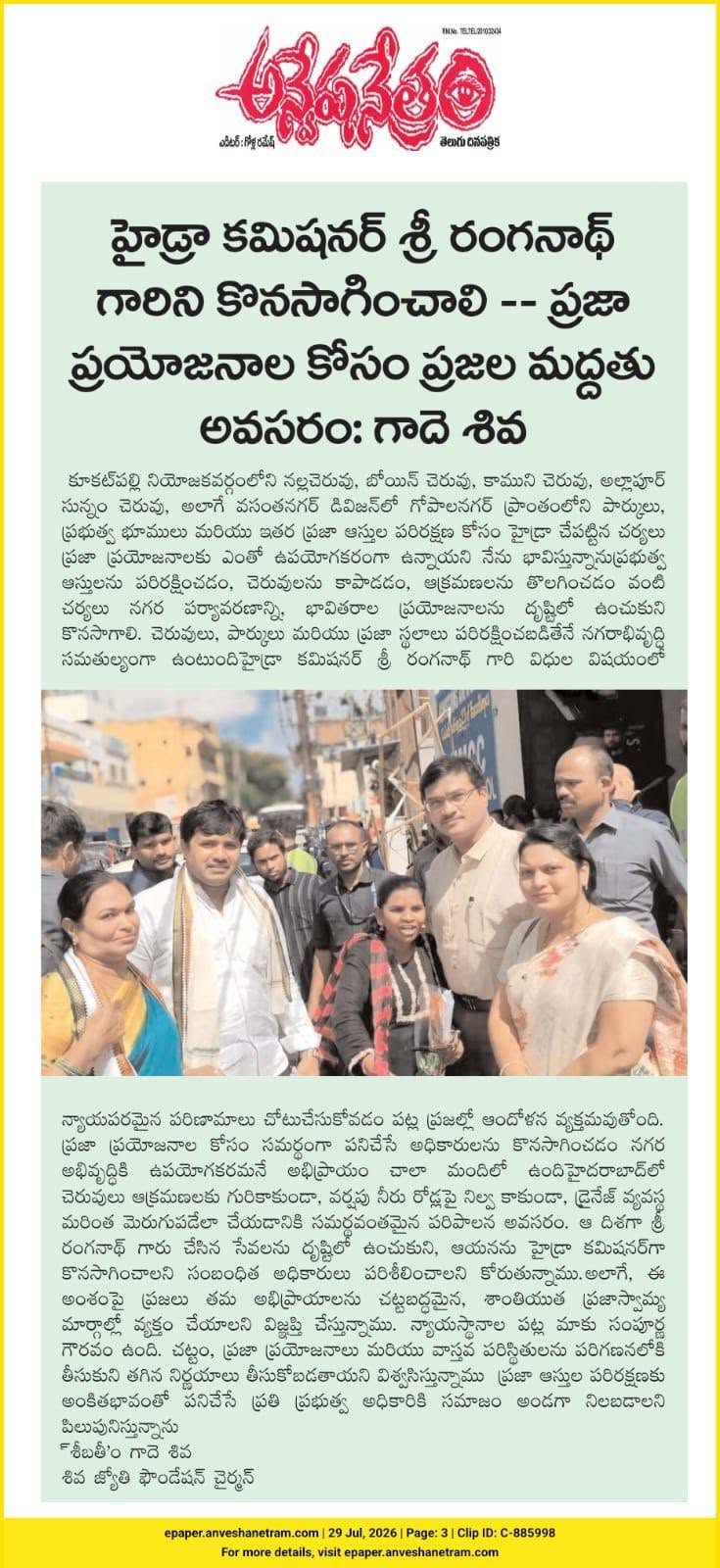 Gade Siva Chowdary (5)