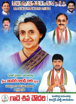 Gade Siva Chowdary (6)