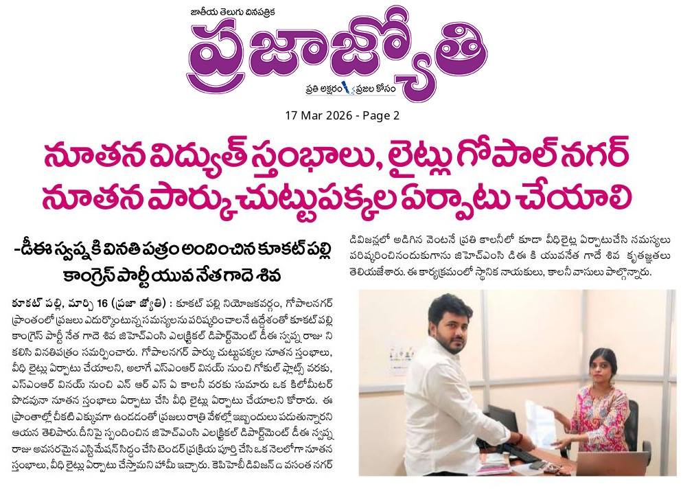 Gade Siva Chowdary (7)