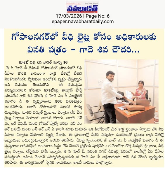 Gade Siva Chowdary (9)