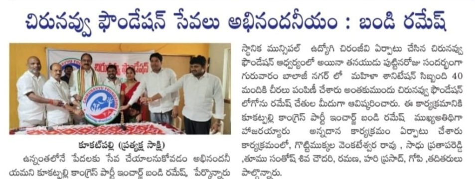 Gade Siva Chowdary (99)