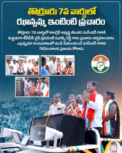 Hanumandla Jhansi Reddy (15)