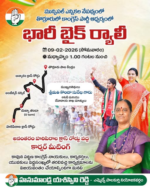 Hanumandla Jhansi Reddy (16)