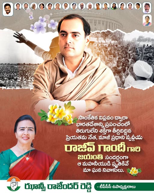 Hanumandla Jhansi Reddy (16)