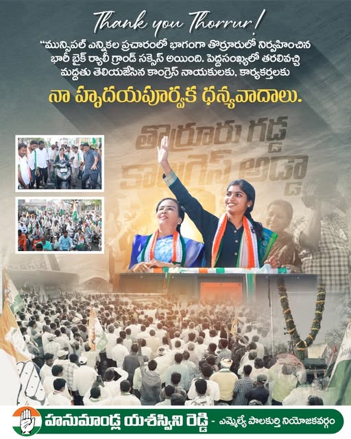 Hanumandla Jhansi Reddy (17)