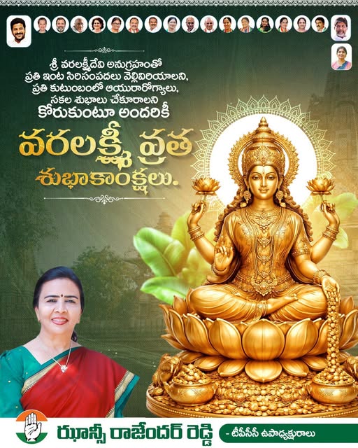 Hanumandla Jhansi Reddy (18)