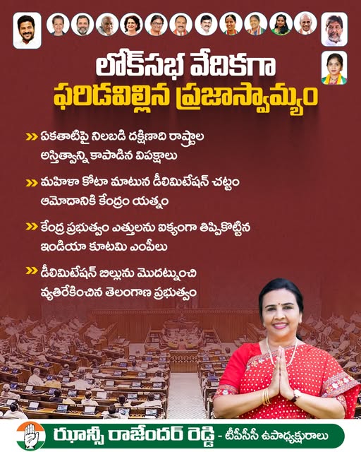 Hanumandla Jhansi Reddy (6)