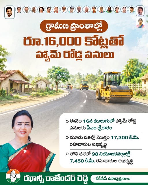 Hanumandla Jhansi Reddy (7)