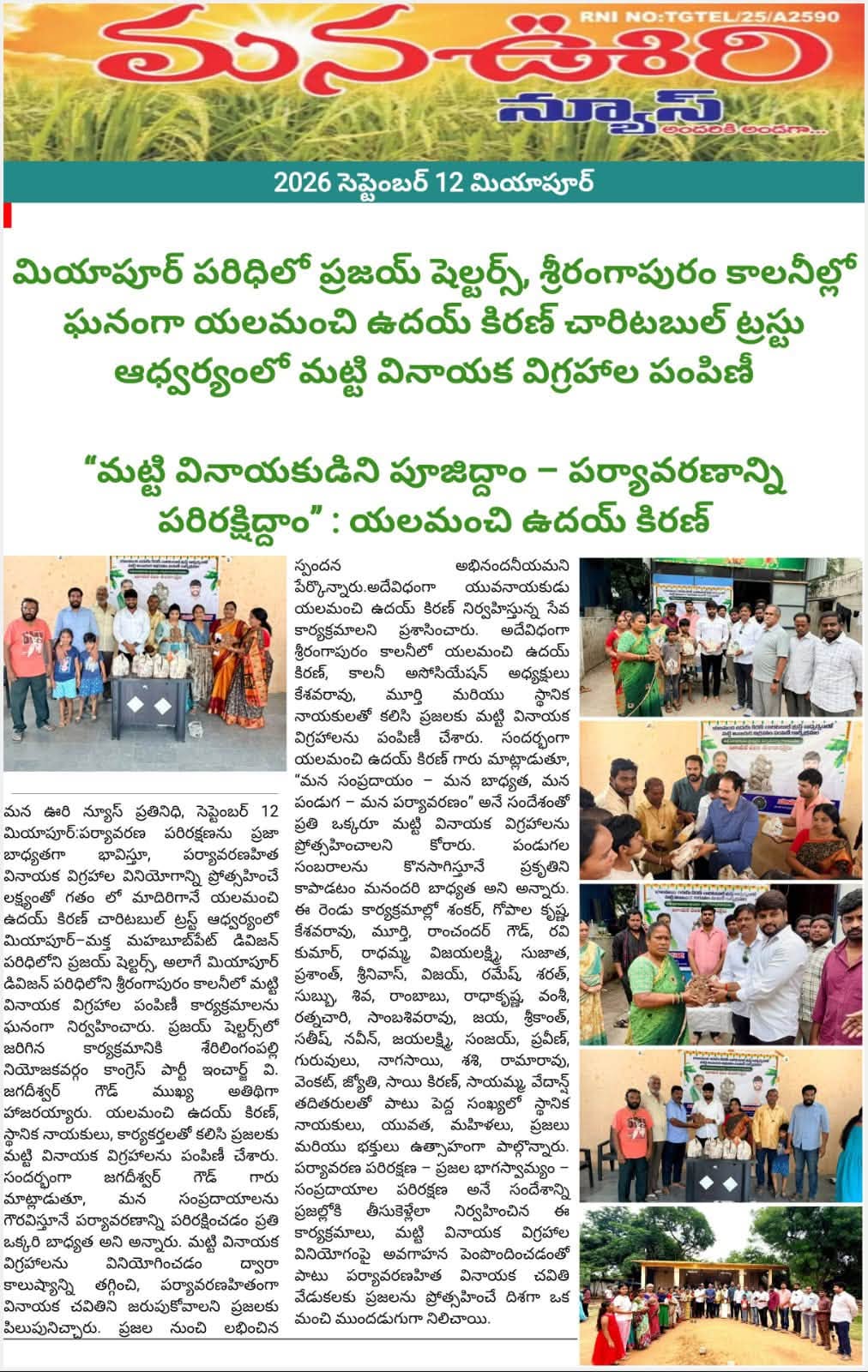 Yalamanchi Uday Kiran (15)