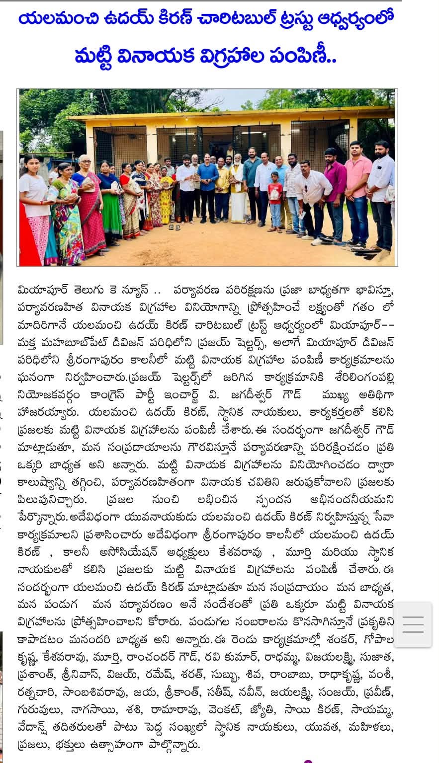 Yalamanchi Uday Kiran (18)