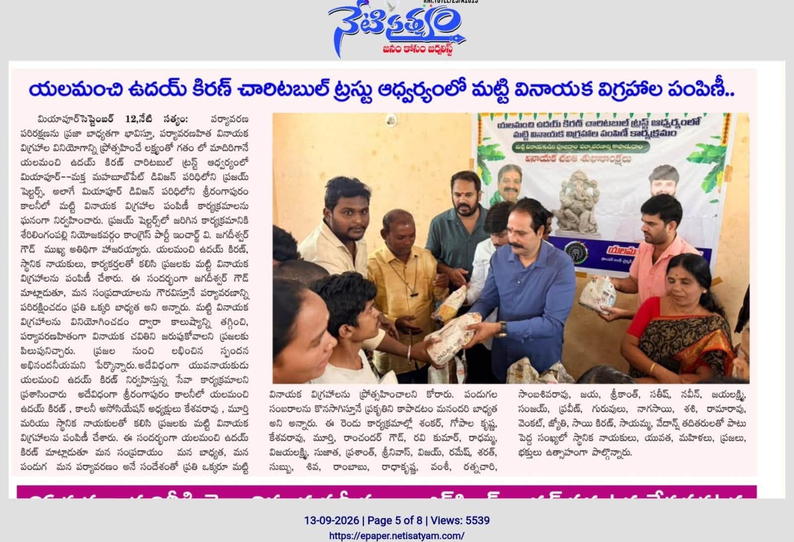 Yalamanchi Uday Kiran (20)