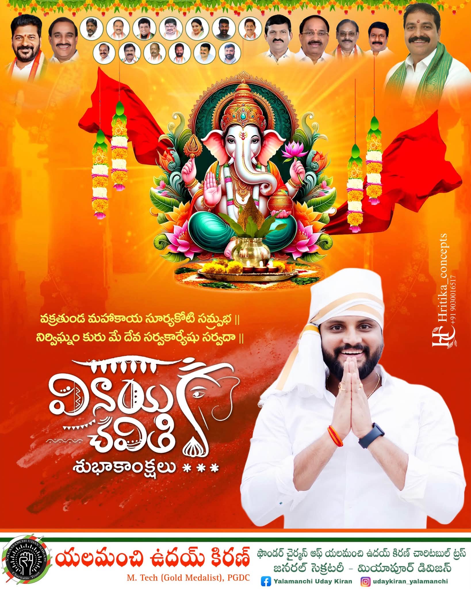 Yalamanchi Uday Kiran (25)