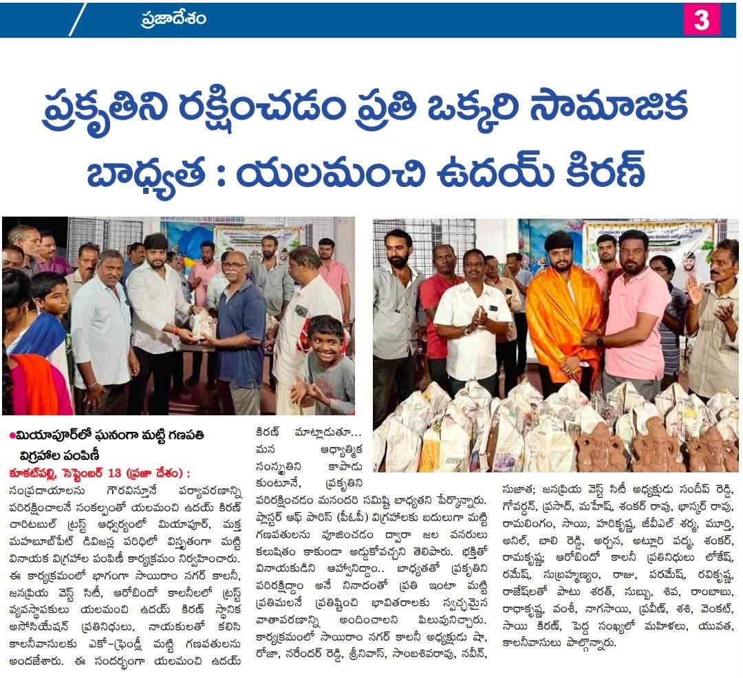 Yalamanchi Uday Kiran (26)