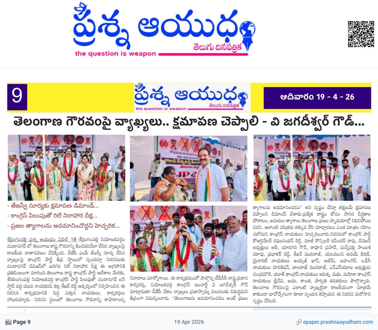 Yalamanchi Uday Kiran (27)