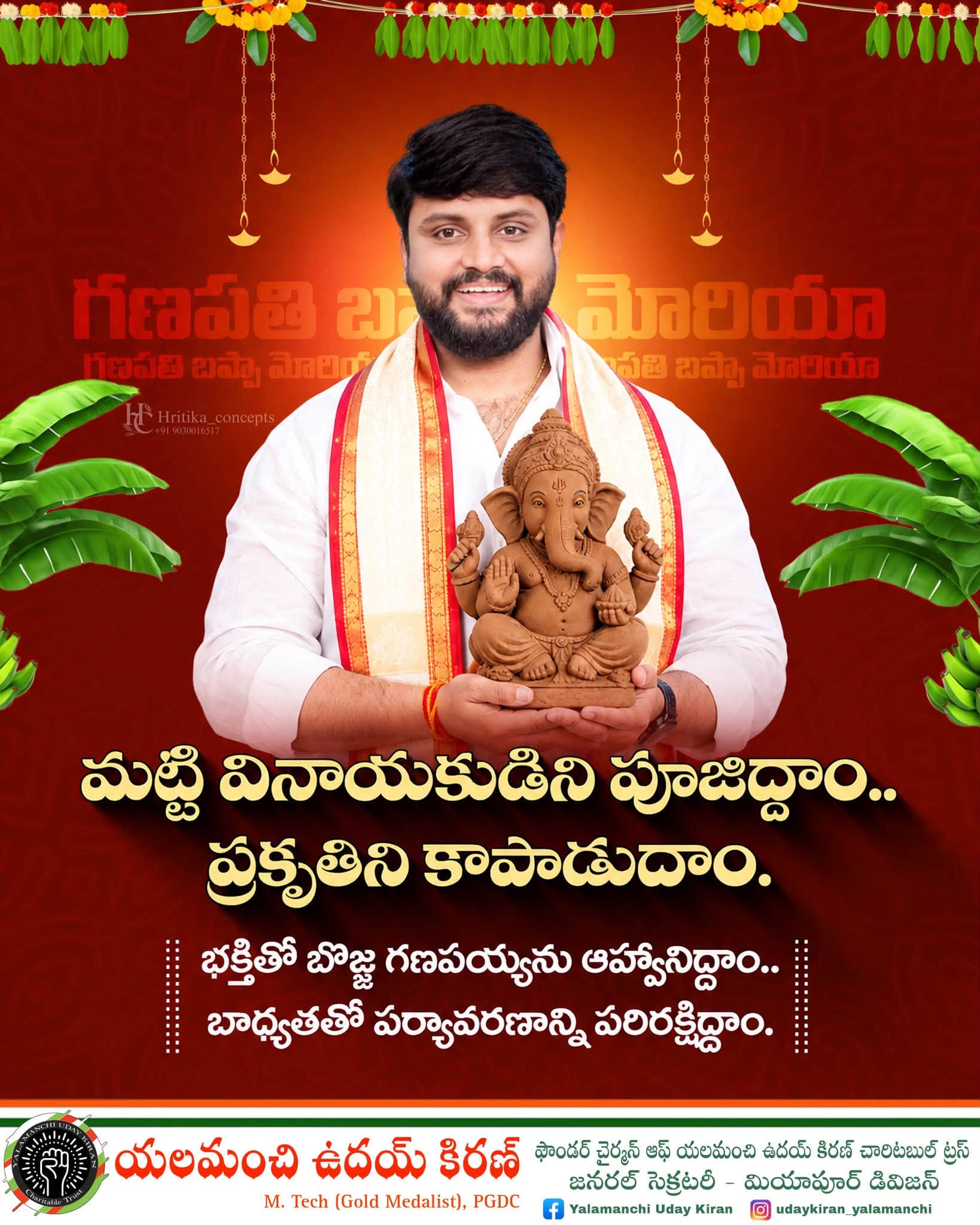 Yalamanchi Uday Kiran (27)
