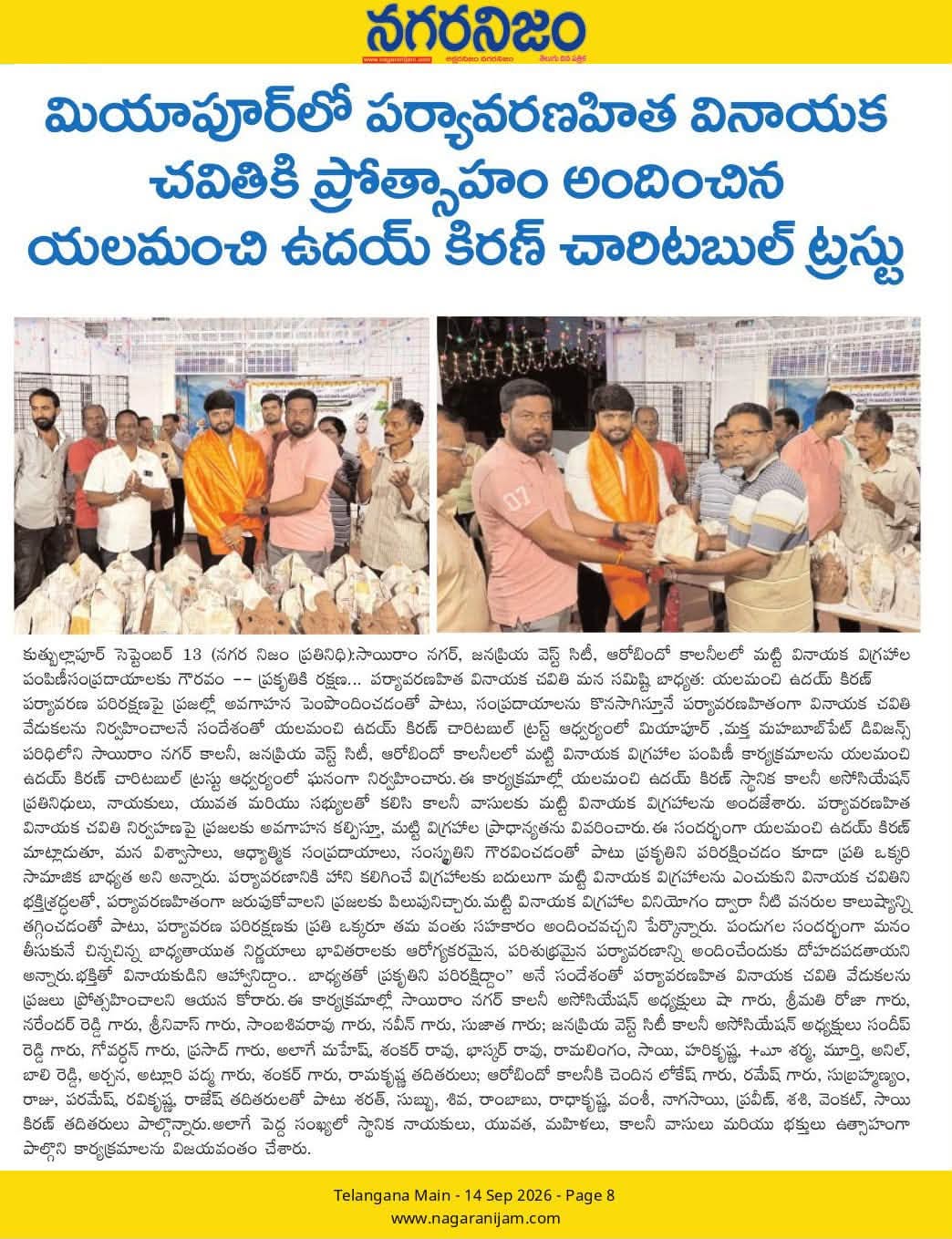 Yalamanchi Uday Kiran (28)