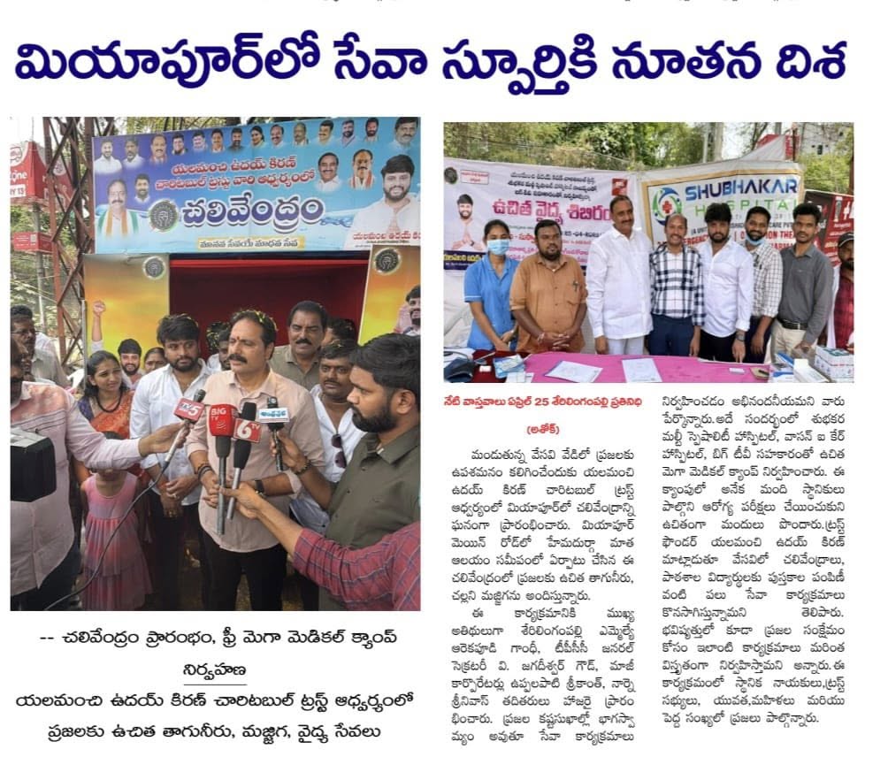Yalamanchi Uday Kiran (29)