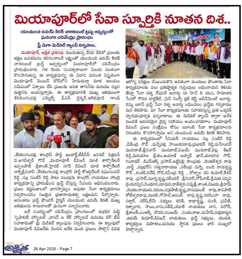 Yalamanchi Uday Kiran (30)