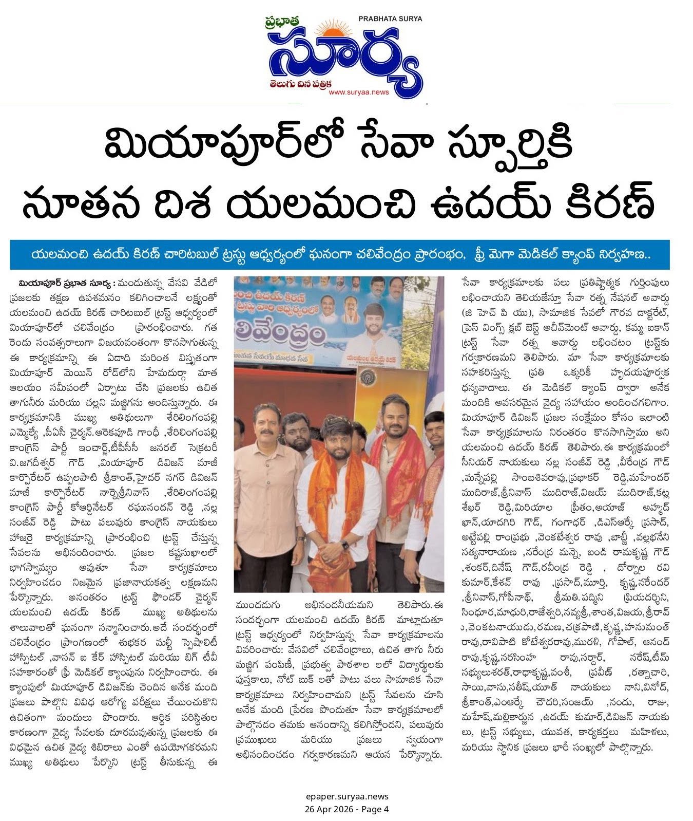Yalamanchi Uday Kiran (31)