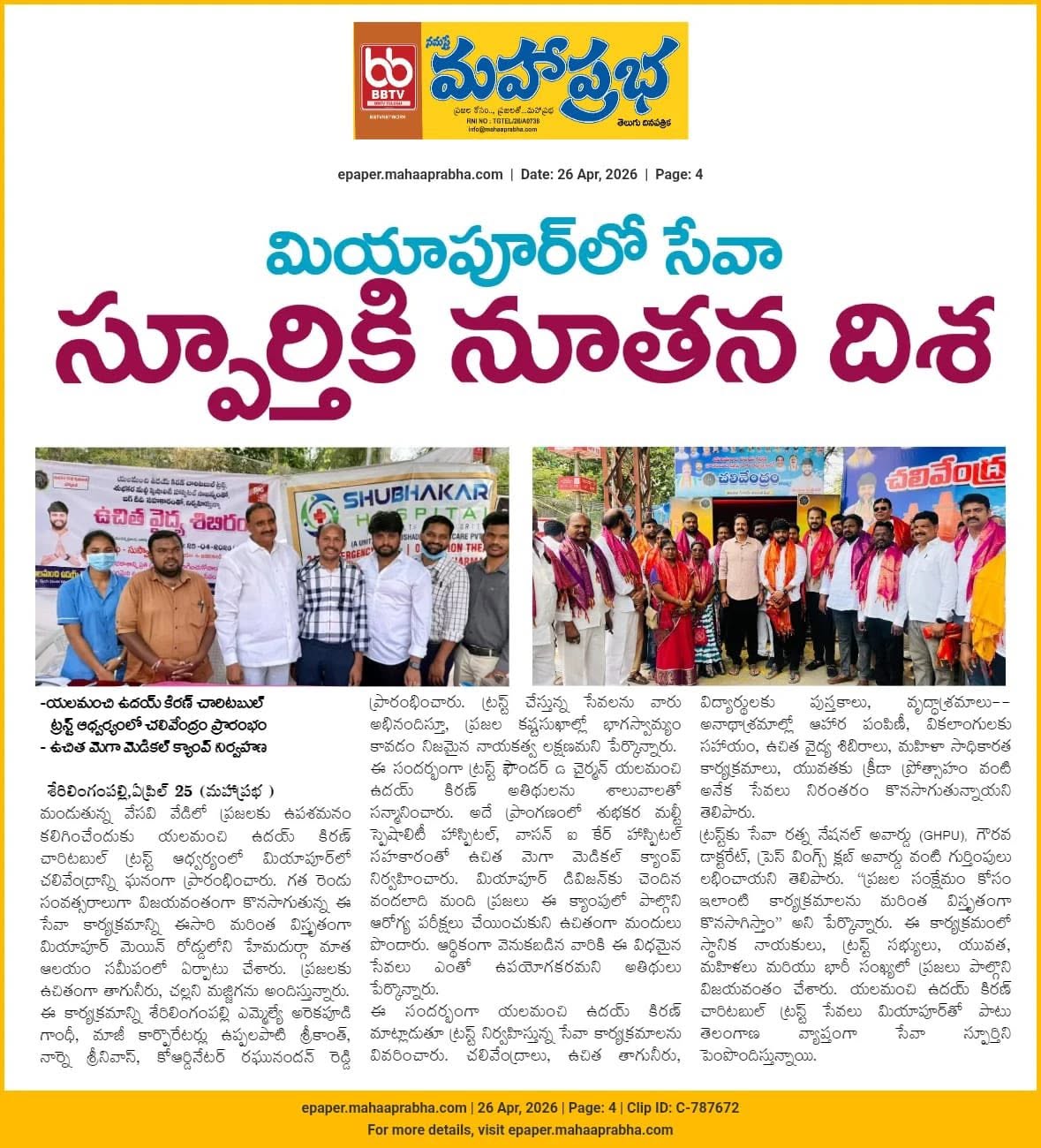 Yalamanchi Uday Kiran (33)