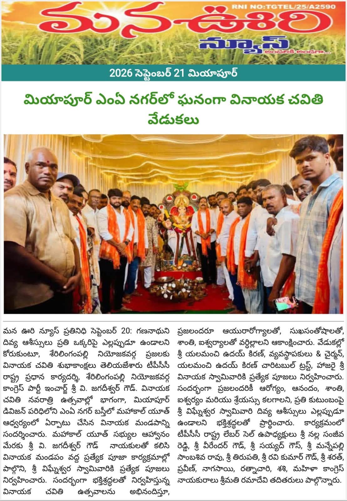 Yalamanchi Uday Kiran (33)