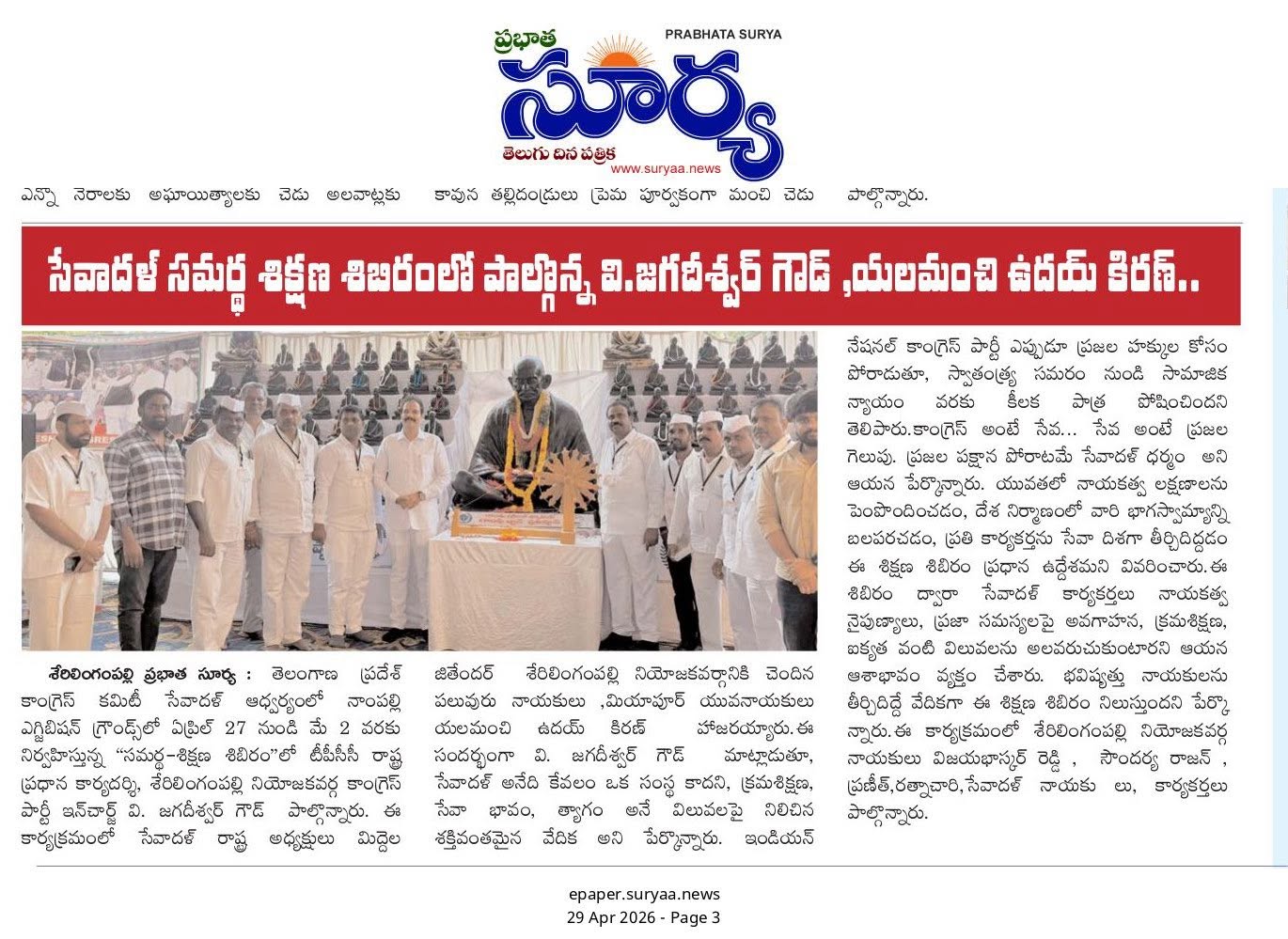 Yalamanchi Uday Kiran (36)