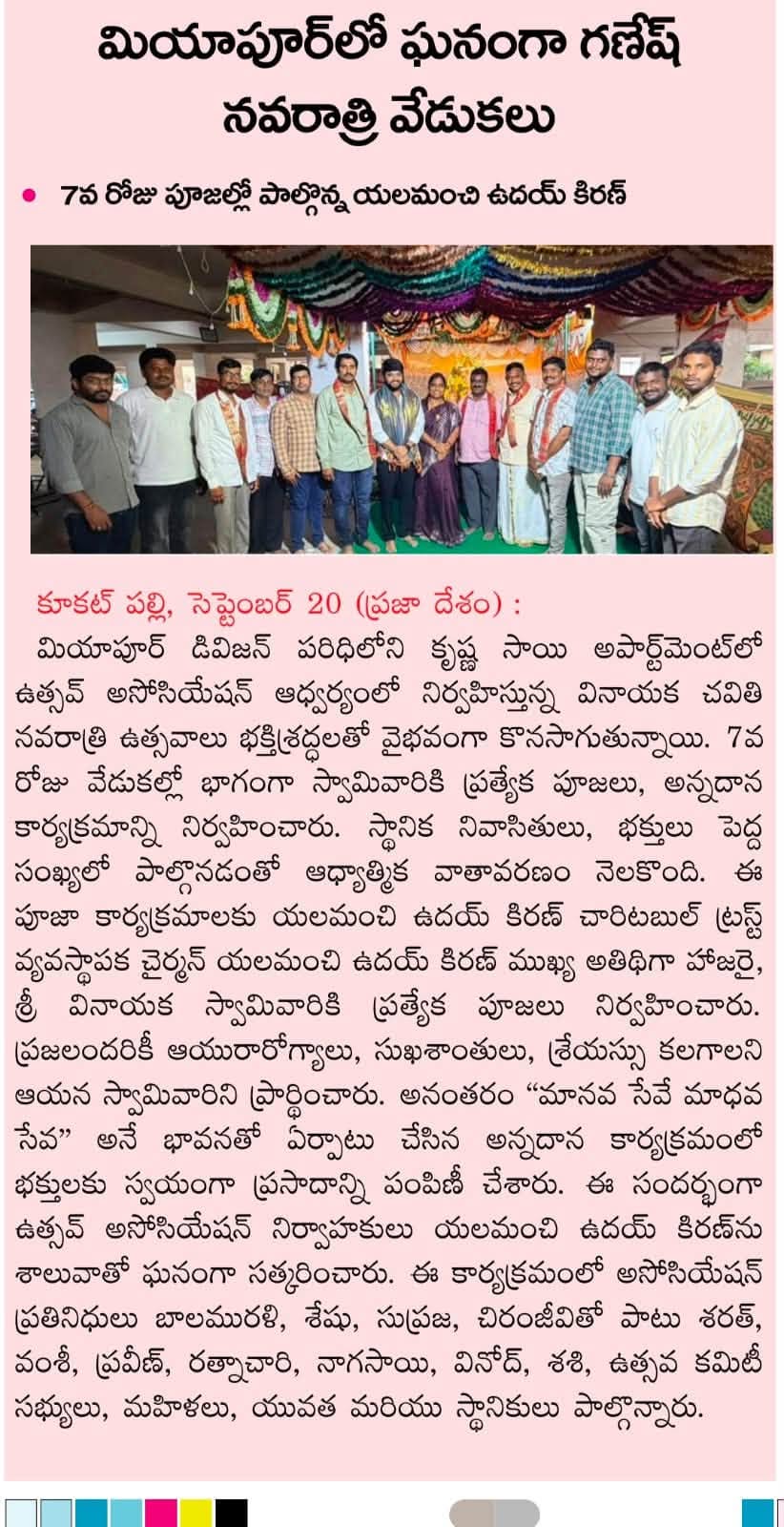 Yalamanchi Uday Kiran (38)