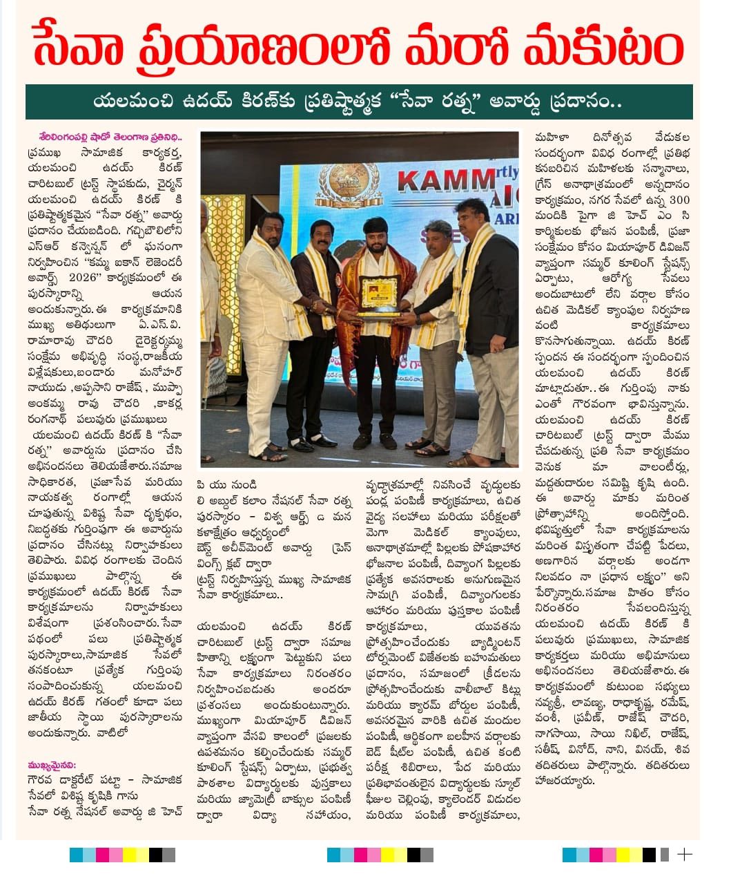 Yalamanchi Uday Kiran (4)