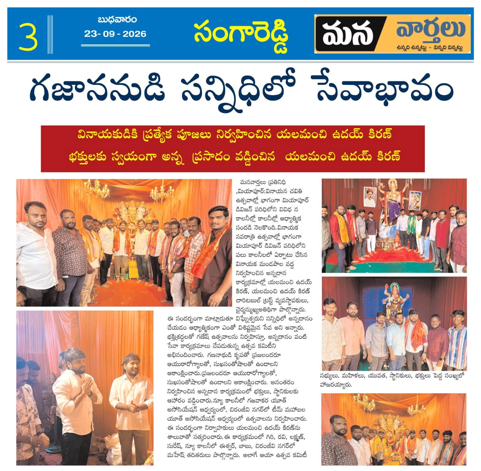 Yalamanchi Uday Kiran (41)