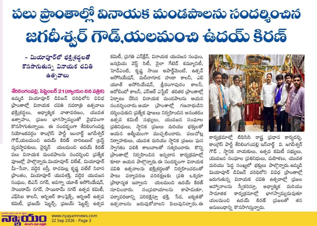 Yalamanchi Uday Kiran (42)