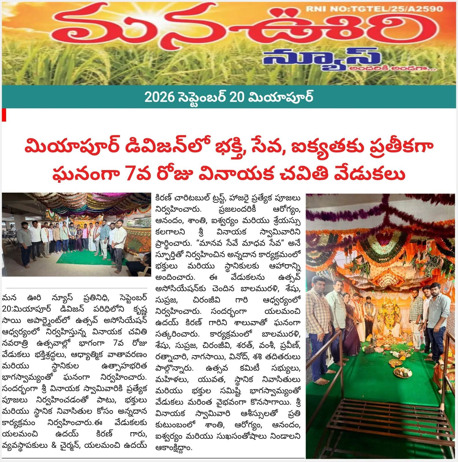 Yalamanchi Uday Kiran (43)