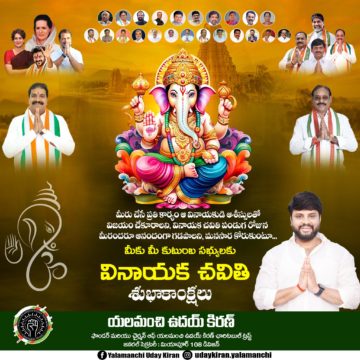 Yalamanchi Uday Kiran